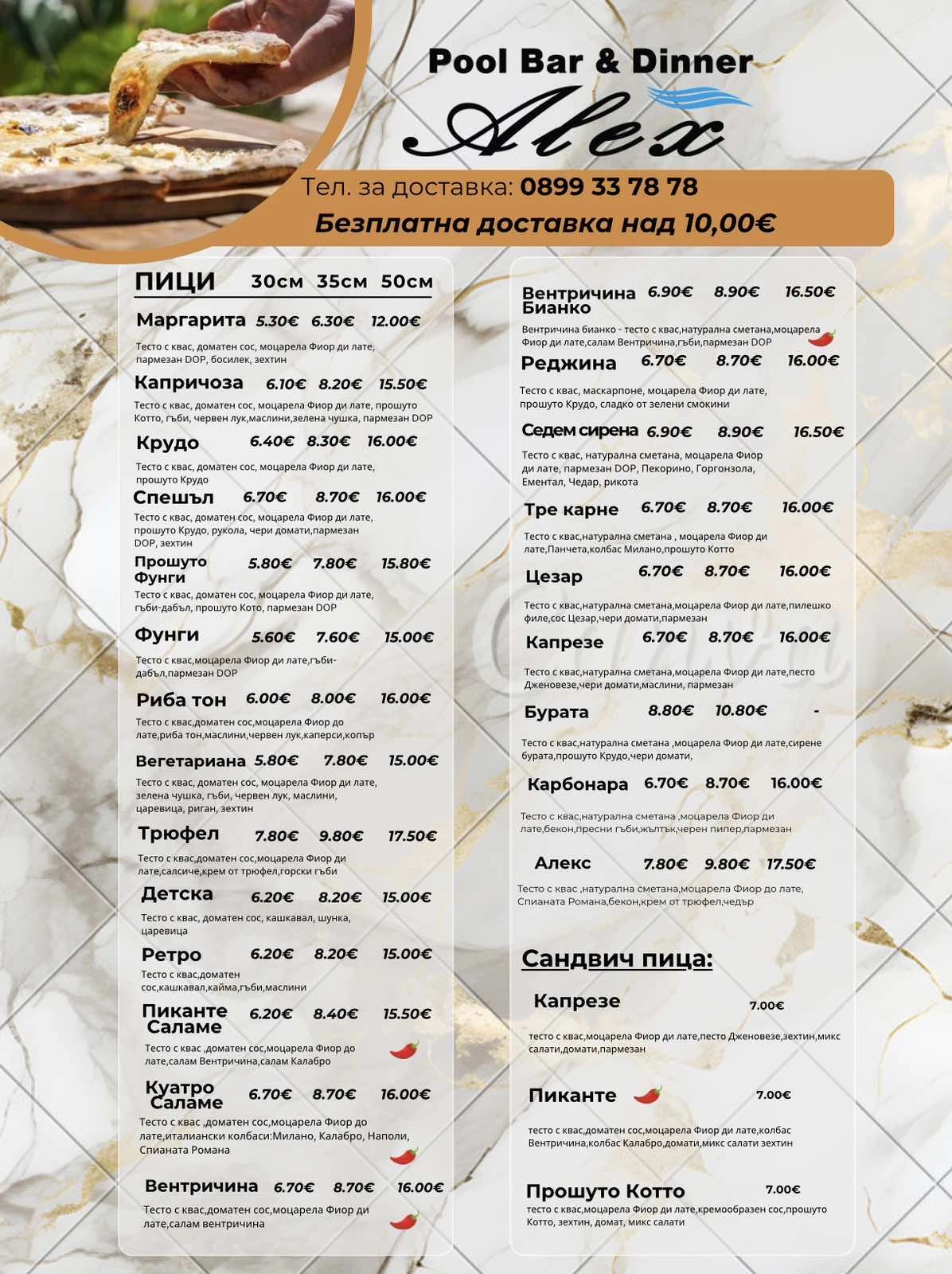 Организиране на събития в Сандански