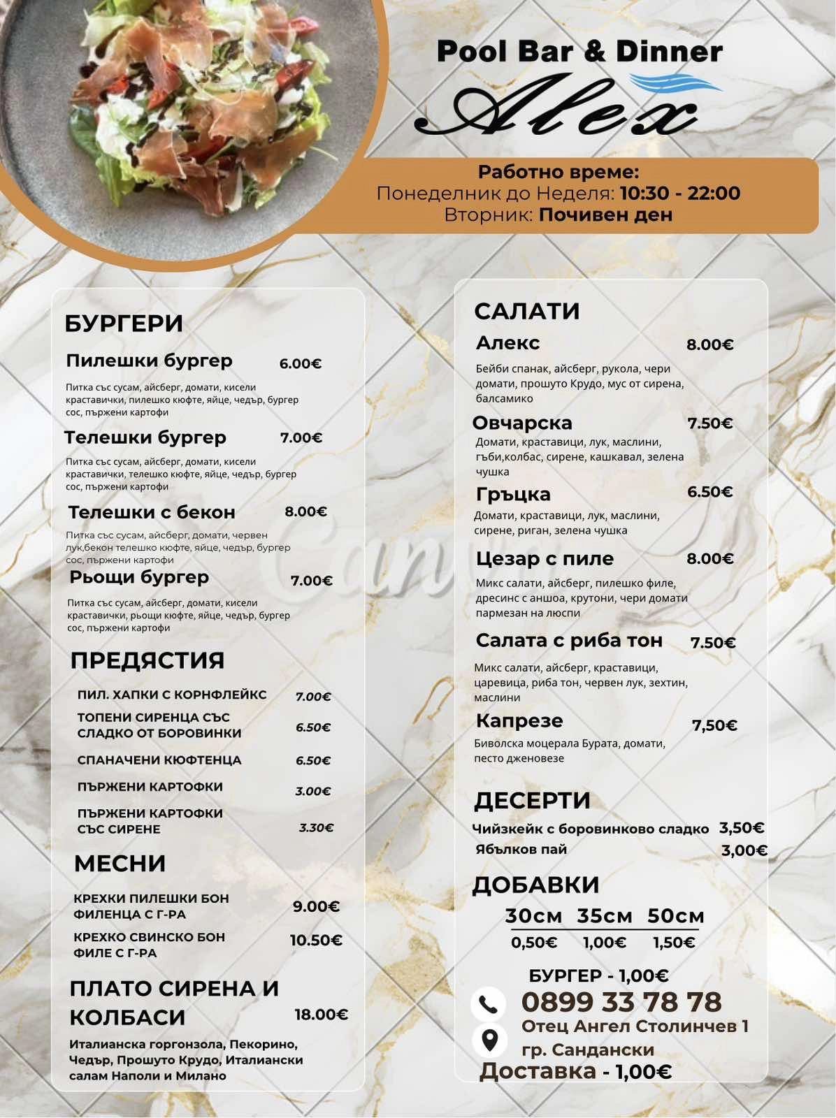 Организиране на събития в Сандански